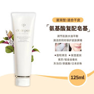 CLé DE PEAU BEAUTé肌膚之鑰凈采潔面膏洗面奶125ml控油凈澈不緊繃 清爽溫和保濕滋潤 CPB洗面奶125ml【滋潤型】