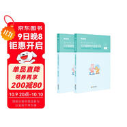 粉筆事業(yè)編2025公共基礎知識思維導圖公基事業(yè)單位考試用書(shū)
