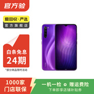 小米（MI）Redmi 紅米Note8 二手手機(jī) 星云紫 4G+64G