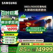 三星（SAMSUNG）98DU9000 98英寸 AI巨幕電視 超薄4K無開機(jī)廣告大屏影院 UA98DU9000JXXZ【國家補貼】