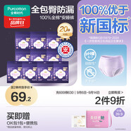 全棉時代醫(yī)護級安睡褲純棉褲型衛(wèi)生巾20條(ML碼,臀圍80-105cm)京東自營