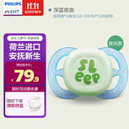 新安怡（AVENT）飛利浦新安怡 安撫奶嘴新生嬰兒寶寶哄睡防脹氣進(jìn)口硅膠0-2個(gè)月