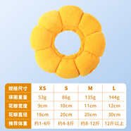 伊麗莎白圈絕育項圈防舔貓咪脖圈頸圈軟圈除跳蚤頭套狗脖圈圈用品 太陽(yáng)花【親膚款+透氣】 XS碼【脖套直徑18cm_1-4斤左右】
