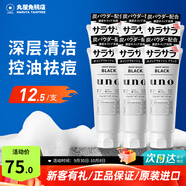 吾諾（UNO）日本活性炭洗面奶男士泡沫潔面乳清爽控油補水保濕祛痘護膚品 控油型6支（忠粉囤貨）