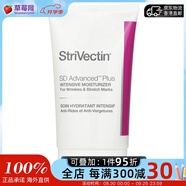 斯佳唯婷（StriVectin） - 強(qiáng)效保濕霜  60ml/2oz生日禮物教師節(jié)禮物