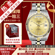【二手99新】帝舵（TUDOR）王子系列男表全自動(dòng)機(jī)械二手奢侈品腕表男士腕表 36mm鉆石刻度-金盤鋼帶M76213-0011