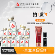心清堂修顏賦活凍干粉+溶媒液3ml*10對(duì)男女通用面部精華 3ml*10對(duì)