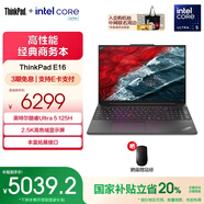 ThinkPad【國(guó)家補(bǔ)貼20%】聯(lián)想E16筆記本電腦 E15升級(jí)版 16英寸商務(wù)辦公學(xué)生輕薄本 英特爾酷睿Ultra處理器 熱銷Ultra5 125H 32G 1T 24CD