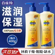 百雀羚（PECHOIN）身體乳 凡士林保濕潤膚露 補水保濕深層滋潤緩解干燥男女潤體膚乳 200g 2瓶 大容量