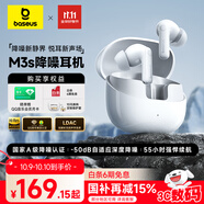 倍思M3s 入耳式降噪藍(lán)牙耳機(jī) -50dB金標(biāo)認(rèn)證55小時(shí)長(zhǎng)續(xù)航藍(lán)牙6.0 適用蘋果華為vivo榮耀OPPO手機(jī) 禮物