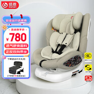 感恩兒童安全座椅0-4-12歲360度旋轉 ISOFIX 瑞亞絲霧米