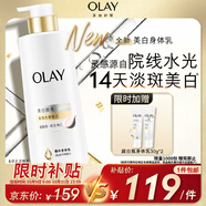 OLAY全新超白瓶美白身體乳煙酰胺煥亮520g 夏季輕薄滋潤 保濕潤膚男女