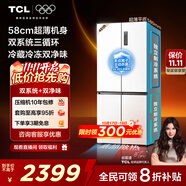 TCL大無(wú)界451升T9 Pro十字四開(kāi)門(mén)58cm超薄平嵌入式雙系統(tǒng)三循環(huán) 雙開(kāi)門(mén)家用電冰箱 一級(jí)能效 以舊換新 R451T9-UQS韻律白