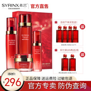 希蕓（syrinx）新水漾水乳套裝禮盒裝 補(bǔ)水保濕滋潤干皮 護(hù)膚化妝品舒緩緊致修護(hù) 柔膚（水+乳+精華+霜）