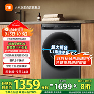 米家小米【國家補貼20%】10公斤超凈洗滾筒全自動(dòng)洗烘一體洗衣機 超大筒徑超薄機身銀灰色XHQG100MJ108