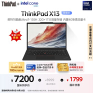 ThinkPad【國家補貼20%】聯(lián)想X13 全互聯(lián)商務(wù)辦公筆記本電腦 酷睿Ultra7 32G 1TB AI PC輕薄本(08CD）