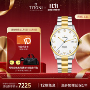 梅花（Titoni）瑞士手表男士機械表空中霸王系列間金鋼帶83743-SY-582送男友禮物