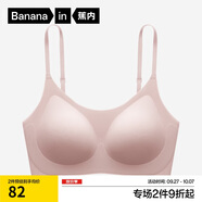 蕉內(nèi)【劉浩存同款】300A無尺碼女士粉底液內(nèi)衣隱形無痕透氣薄款文胸罩