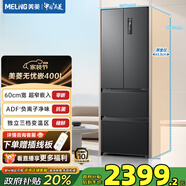 美菱（MeiLing）無(wú)憂(yōu)嵌400法式四門(mén)家用60.1cm超窄零嵌凈味抗菌速凍風(fēng)冷無(wú)霜一級變頻節能底部散熱冰箱國家補貼 BCD-400WP9CZX-灰