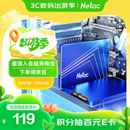 朗科（Netac）256GB SSD固態(tài)硬盤(pán) SATA3.0接口 N550S超光系列 電腦升級核心組件