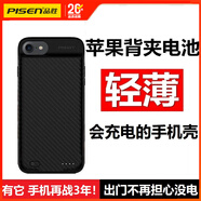 品勝蘋(píng)果背夾充電寶iPhone8p/7p/6s/X/XS充電手機殼保護套電池無(wú)線(xiàn)充便攜一體式移動(dòng)電源 蘋(píng)果SE2/SE3【4.7寸黑】3千毫安