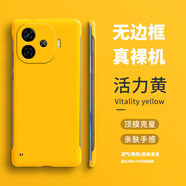 芝客iqooz9turbo手機殼 iqooz9turbo+保護套iqooz9防摔z9x輕薄散熱無(wú)邊框全包簡(jiǎn)約純色個(gè)性創(chuàng  )意硬殼 【活力黃】 IQOOZ9