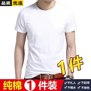 【2件裝】100%純棉質(zhì)感圓領(lǐng)短袖T恤男寬松百搭純色打底衫男士全棉半袖體恤眾艦行 【1件裝】白色 XL【建議穿125-135斤】
