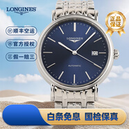 【二手99新】浪琴(Longines)優(yōu)雅瑰麗經(jīng)典系列自動(dòng)機械手表男款 小表盤(pán)超薄背透瑞表男士奢侈品腕表 浪琴男表 40mm藍盤(pán)鋼帶L4.922.4.92.6