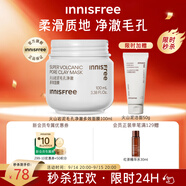 悅詩(shī)風(fēng)吟（Innisfree）火山巖泥膜100ml毛孔凈澈多效控油水潤(rùn)清潔面膜