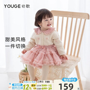 幼歌（YOUGE） 嬰幼兒波浪花邊工藝開衫毛衣寶寶舒適透氣手工鉤花上衣 淺杏 120 cm