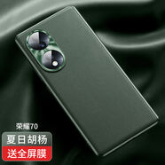 摩斯維（msvii）摩斯維適用榮耀70手機(jī)殼70pro新款七零保護(hù)套華為的全包防摔外殼 70胡楊綠真皮質(zhì)感送全屏膜 榮耀其他型號(hào)