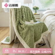潔麗雅（Grace）3A抗菌塔芙絨加厚雙面絨蓋毯宿舍毯子午休毯 茶綠 2*2.3M