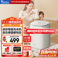 小天鵝（LittleSwan）家用0.3公斤迷你母嬰洗衣機全自動洗脫一體小型洗衣機 內(nèi)衣褲洗襪子神器TNB3V30E