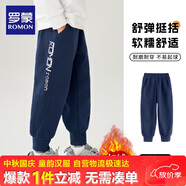 羅蒙兒童褲子男童冬款兒童運(yùn)動褲束腳衛(wèi)褲校褲女童校園褲藏青薄絨120