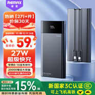 remax3C認證充電寶自帶雙線20000毫安時大容量27W超級快充便攜移動電源可上飛機適用蘋果17小米華為手機