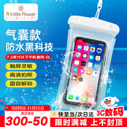 ALittleFlower手機(jī)防水袋可觸屏外賣騎手專用手機(jī)袋觸摸屏防水手機(jī)套游泳掛繩掛脖防雨袋溫泉拍照潛水大號(hào)防塵殼