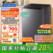 海爾（Haier）洗衣機波輪全自動大容量大神童節(jié)能省電量衣進水桶自潔洗脫一體租房宿舍家用小型洗衣機以舊換新 新品統(tǒng)帥10.2公斤大神童升級一級能效+超微凈魔方
