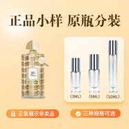 CREED愷芮得絕色名伶香水 馥郁花香調持久留香 送女友老婆禮物情人節 絕色名伶香水分裝3ml