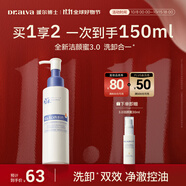 璦爾博士3.0氨基酸洗面奶控油保濕潔顏蜜清潔溫和洗卸學(xué)生潔面120ml