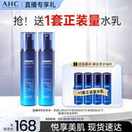 AHC B5玻尿酸乳液120ml*2護膚品面霜補水保濕節(jié)日生日禮物送女友
