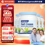 Maxigenes美可卓藍胖子全脂奶粉高鈣兒童學(xué)生成人中老年1kg*4罐