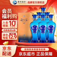 洋河 海之藍(lán)藍(lán)色經(jīng)典 口感綿柔濃香型白酒整箱（內(nèi)配手提袋）過(guò)節(jié)送禮 42度 520mL 6瓶 * 整箱裝