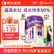 雅培澳洲版小安素嬰幼兒童成長全營養(yǎng)配方奶粉低糖1-10歲香草味850g