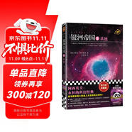 銀河帝國：基地（馬斯克的人生之書。被馬斯克用火箭送上太空的科幻神作）（讀客科幻文庫） 小說 雙11大促