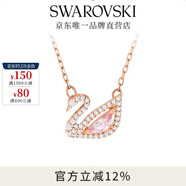 施華洛世奇（SWAROVSKI）Swan優(yōu)雅天鵝項(xiàng)鏈女吊墜輕奢小眾送女友女 粉色天鵝 5469989