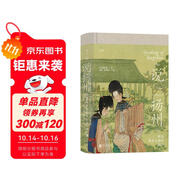 汗青堂叢書112·說(shuō)揚(yáng)州:明清商業(yè)之都的沉浮   前全球化時(shí)代商業(yè)之城的衰落與重生