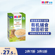 喜寶港版多谷物米糊 嬰幼兒輔食有機米粉5種多谷物 200g 6月齡