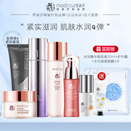 夢(mèng)迪莎金典維E煥顏膠原緊致套裝水乳霜護膚品補水保濕滋潤官方旗艦店 潔面+光感水+彈潤乳+彈潤霜+精華
