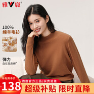 雅鹿【100%純羊毛】加厚羊毛衫女士冬季新款半高領(lǐng)毛衣純色百搭針織衫 淺卡其色 XL