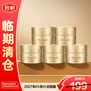 肌膚之鑰金致乳霜2ml*5修護嫩膚貴婦面霜緊致抗皺祛斑禮物【臨期清倉】